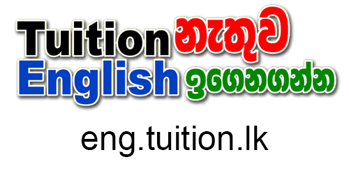 eng.tuition.lk